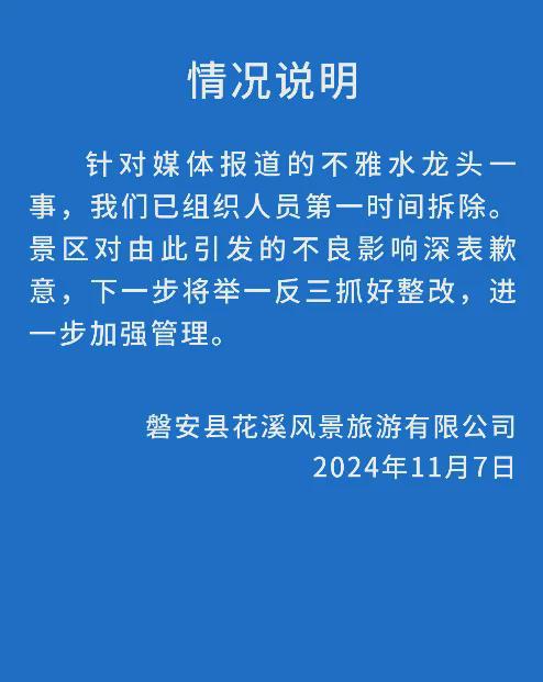 景區(qū)回應將水龍頭設計成生殖器形狀,景區(qū)創(chuàng)新設計，水龍頭形狀引發(fā)關注，數據引導計劃設計的力量與經典款型的誕生,實地策略評估數據_LT24.72.36