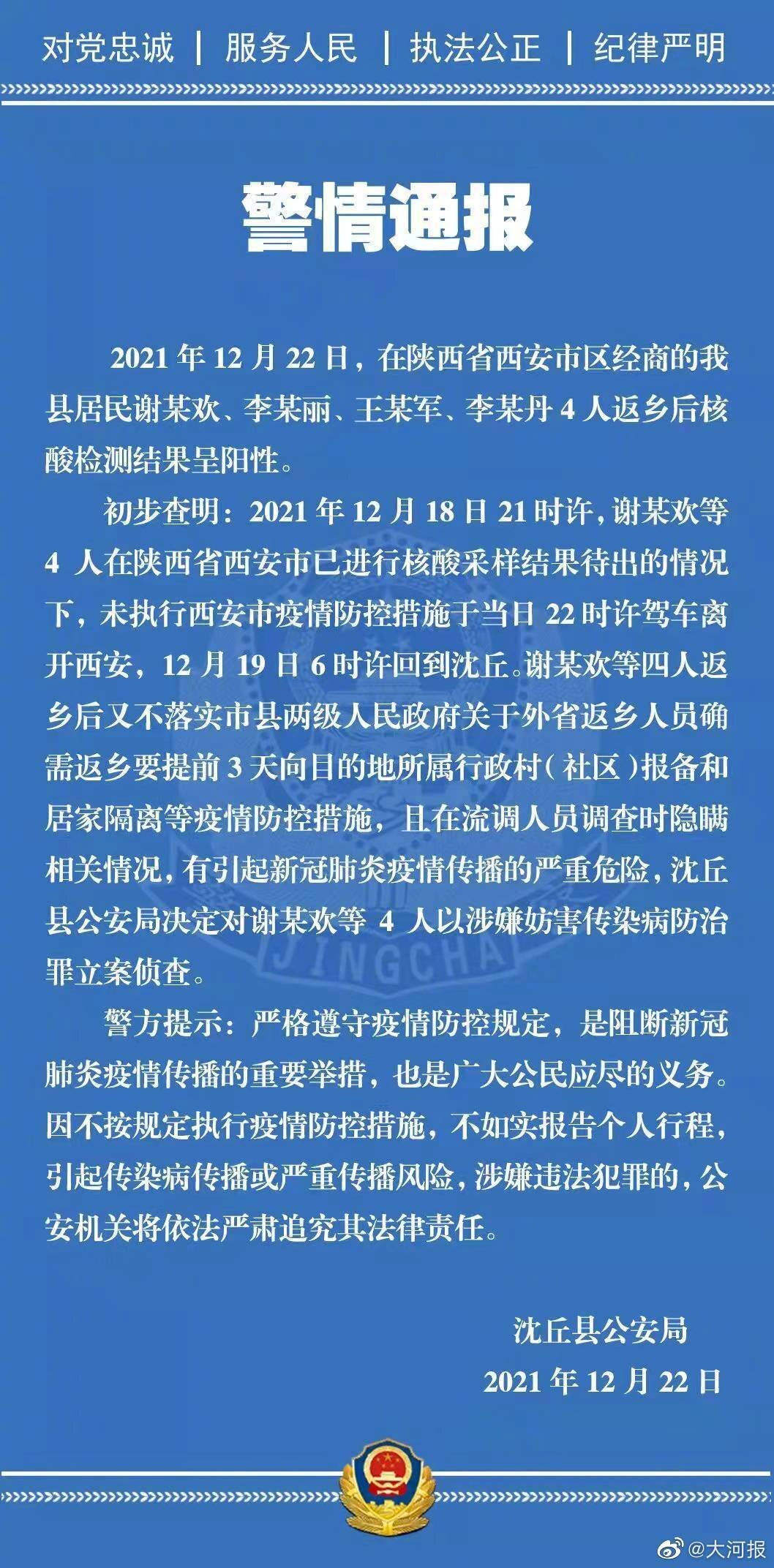 周克華案何時并案偵查