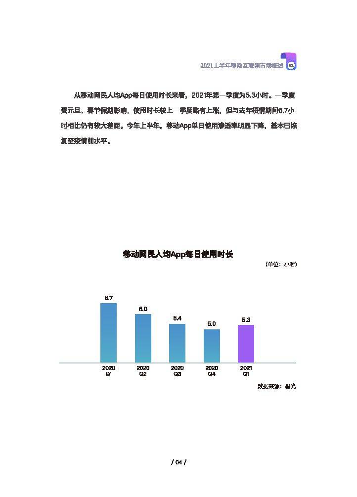 2021美食游戲,2021美食游戲，實(shí)地分析數(shù)據(jù)應(yīng)用與象版戰(zhàn)略,實(shí)地考察數(shù)據(jù)解析_銅版紙13.89.44