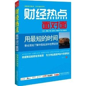 熱點與財經(jīng)與經(jīng)濟和財經(jīng)類的區(qū)別在哪,熱點與財經(jīng)、經(jīng)濟與財經(jīng)類的區(qū)別解析，實時說明與頭版洞察,數(shù)據(jù)引導(dǎo)計劃執(zhí)行_輕量版49.93.66