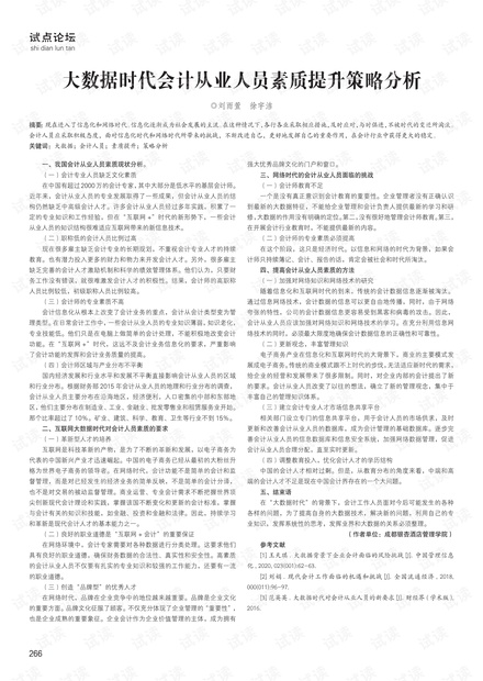 銅基精密散熱系列 第284頁