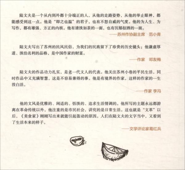 小說(shuō)與美食帶動(dòng)經(jīng)濟(jì)發(fā)展的作文,小說(shuō)與美食，文化產(chǎn)業(yè)的雙翼驅(qū)動(dòng)經(jīng)濟(jì)發(fā)展,資源整合策略實(shí)施_ChromeOS75.40.39