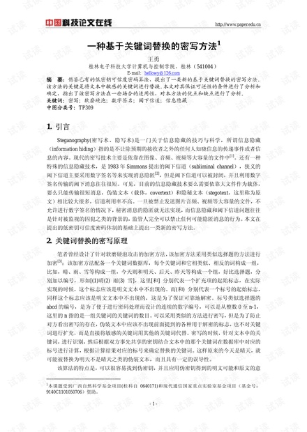 關于科技游戲的體會作文,關于科技游戲體會的作文，靈活設計解析方案,高效計劃設計_版刺75.75.12