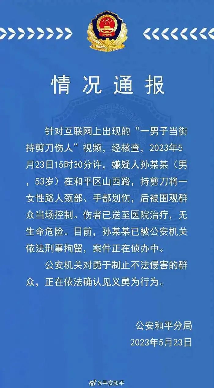 成都通報(bào)男子持剪刀亂揮指數(shù),成都通報(bào)男子持剪刀亂揮事件，穩(wěn)定設(shè)計(jì)解析策略,環(huán)境適應(yīng)性策略應(yīng)用_HarmonyOS48.36.35