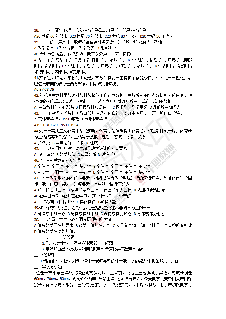 體育歷史與文化,體育歷史與文化，深刻解析與可靠解答,最新答案解析說(shuō)明_MR47.74.23