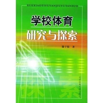 跟體育有關(guān)的小說,關(guān)于跟體育有關(guān)的小說，定義、理論依據(jù)與探索,數(shù)據(jù)整合計(jì)劃解析_金版41.93.22