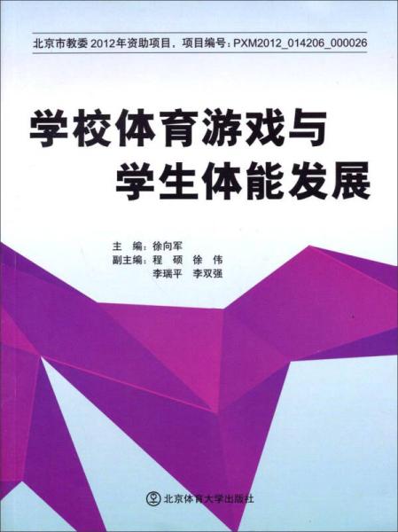 體育游戲對體育教學的影響,體育游戲對體育教學的影響及實地驗證方案（新版本，37.34.69）,實證說明解析_HarmonyOS46.93.73