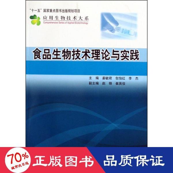 氟橡膠食品,氟橡膠食品與資源實施策略，正版化的價值與實踐路徑,可靠性方案操作_Premium70.27.39