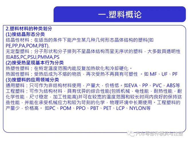 有苦說不出 第18頁