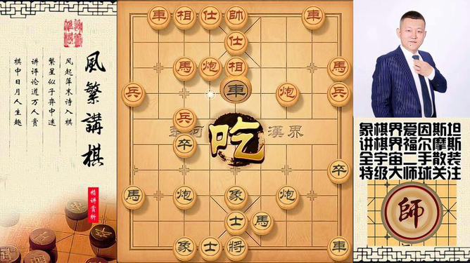 實木國際象棋棋盤