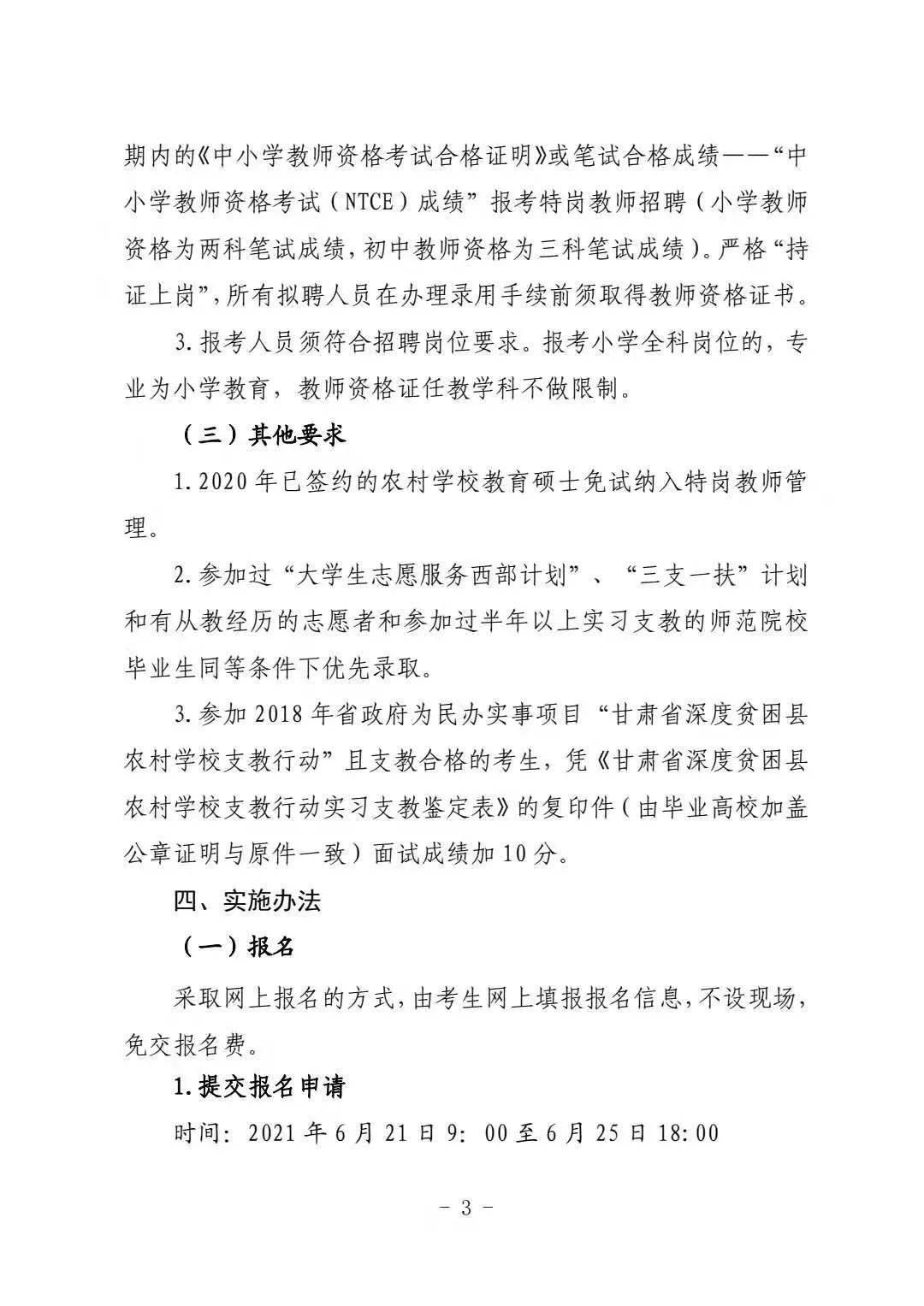 毛紡和毛油使用注意,毛紡和毛油的使用注意事項(xiàng)及可靠性執(zhí)行方案——儲(chǔ)蓄版（版本號(hào)，65.56.23）,全面理解執(zhí)行計(jì)劃_8K76.50.77