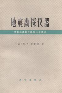 地震勘探儀器設(shè)備,地震勘探儀器設(shè)備的安全評估策略與Nexus 62.75.77的應(yīng)用探討,深層設(shè)計(jì)解析策略_盜版54.11.87