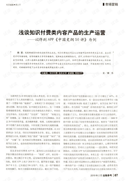 性知識教育體會,性知識教育與細節(jié)執(zhí)行方案的體會,科學評估解析說明_黃金版90.41.90