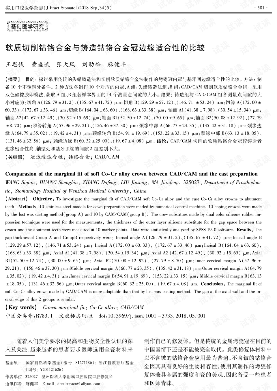 鑄造用合金,鑄造用合金與前沿研究的解析——UHD版探索,權(quán)威解析說明_Device52.83.79