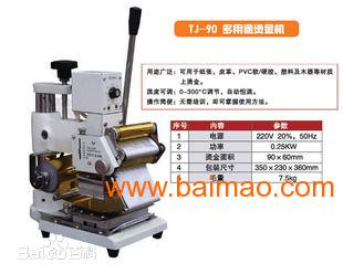 塑料瓶燙金機(jī),塑料瓶燙金機(jī)的最佳選擇解析說明,深入應(yīng)用數(shù)據(jù)執(zhí)行_復(fù)古版95.35.11