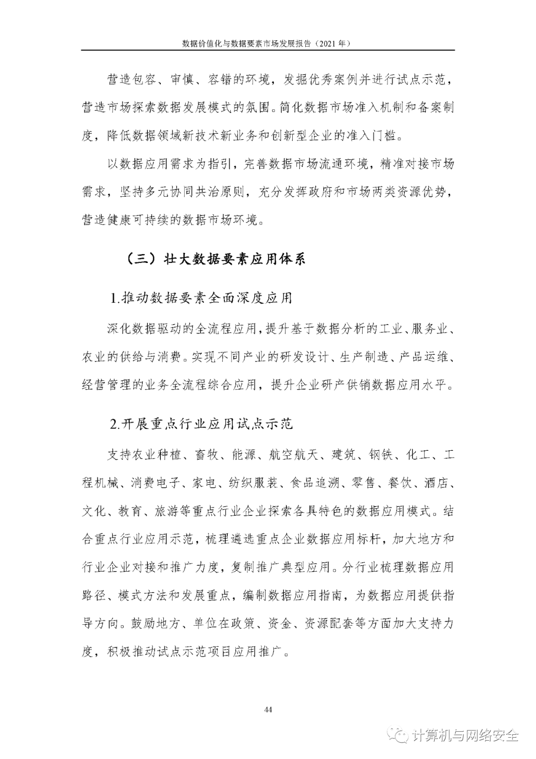 唱片機科普,唱片機科普與實地分析數(shù)據(jù)方案——市版94.68.63探索,科學解析評估_8K87.74.15