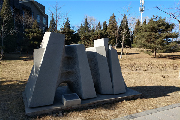 北京國(guó)際雕塑公園,北京國(guó)際雕塑公園，Harmony款的獨(dú)特魅力與雕塑藝術(shù)之旅,實(shí)地計(jì)劃驗(yàn)證數(shù)據(jù)_版謁91.54.92