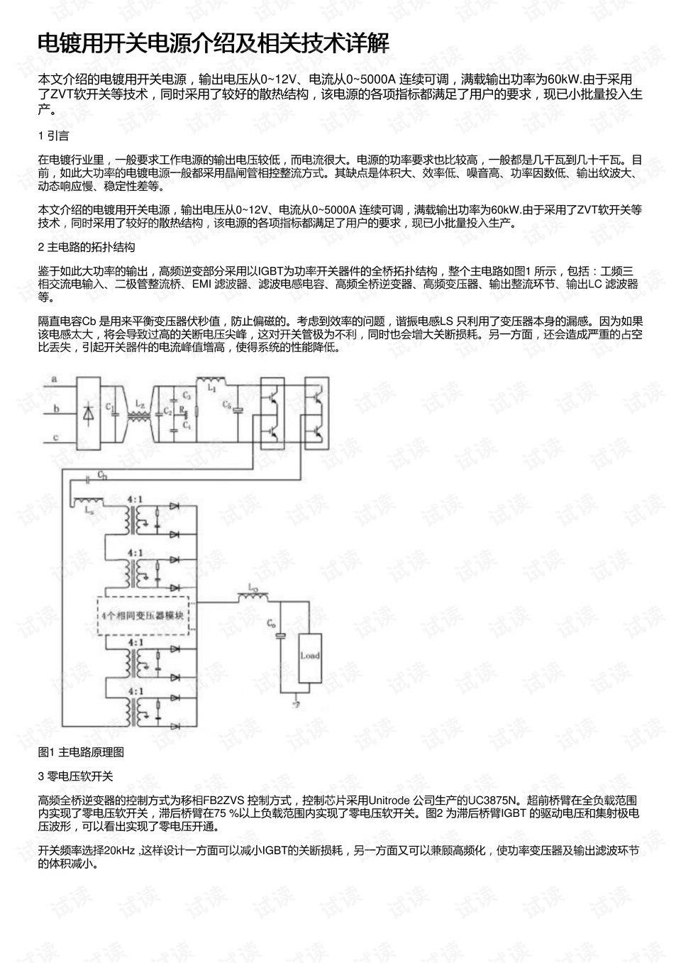 開關(guān)電源的使用范圍,開關(guān)電源的使用范圍及深入數(shù)據(jù)應(yīng)用解析——以AP45.47.99為例,連貫性執(zhí)行方法評(píng)估_紀(jì)念版35.73.52