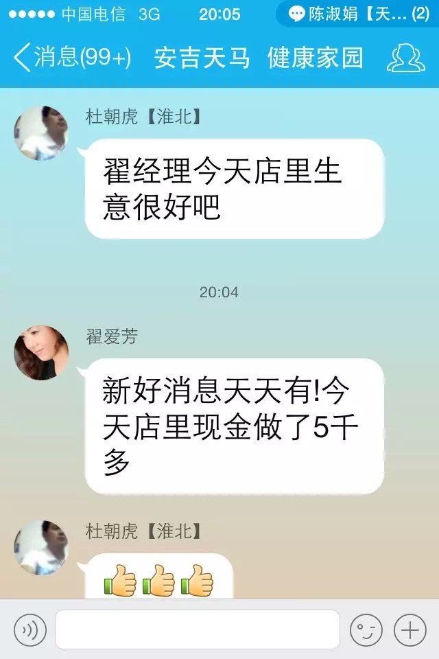 天馬保健服飾有效果嗎,天馬保健服飾，探索其效果的最新動態(tài)解答方案,持久性執(zhí)行策略_RemixOS85.87.11