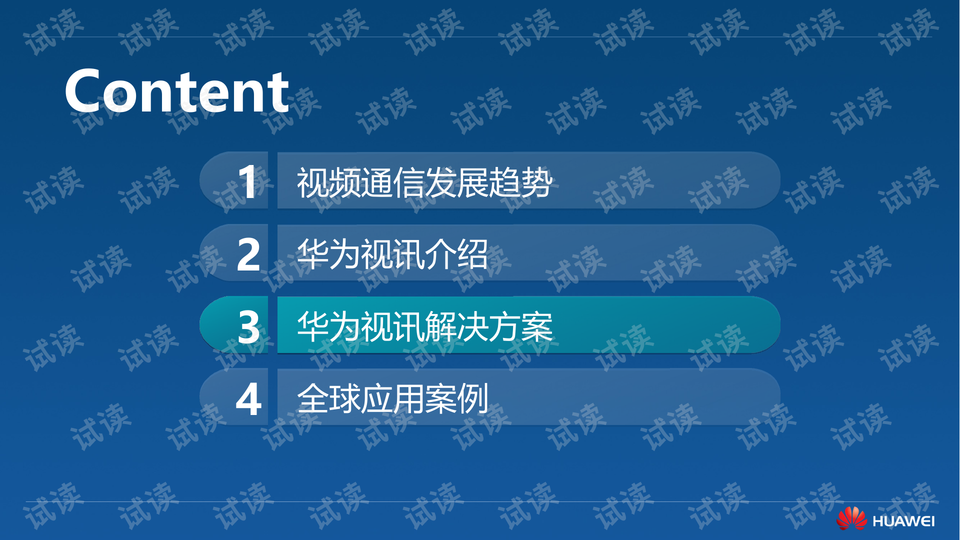 什么是會議電話,會議電話與迅捷解答計劃執(zhí)行，現(xiàn)代商務(wù)溝通的高效工具與策略,經(jīng)濟(jì)執(zhí)行方案分析_P版35.12.57