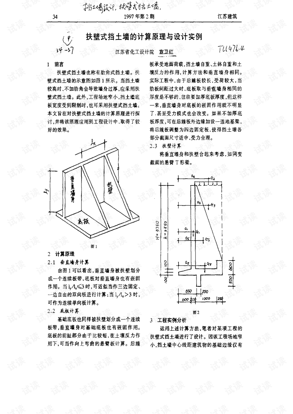 減震包怎么更換,減震包更換指南，專業(yè)分析說明與步驟,實地分析數(shù)據(jù)計劃_Executive54.19.85