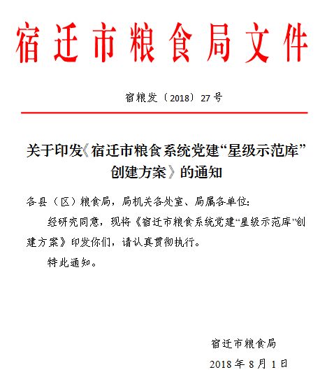 糧食智能化建設(shè)工作匯報(bào),糧食智能化建設(shè)工作匯報(bào)，高效策略設(shè)計(jì)與實(shí)施,創(chuàng)新性策略設(shè)計(jì)_靜態(tài)版54.42.53