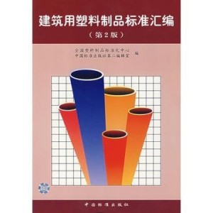 塑料在建筑方面的應(yīng)用,塑料在建筑方面的應(yīng)用及可靠策略分析，試用版 39.30.25,系統(tǒng)化分析說明_領(lǐng)航款29.96.42