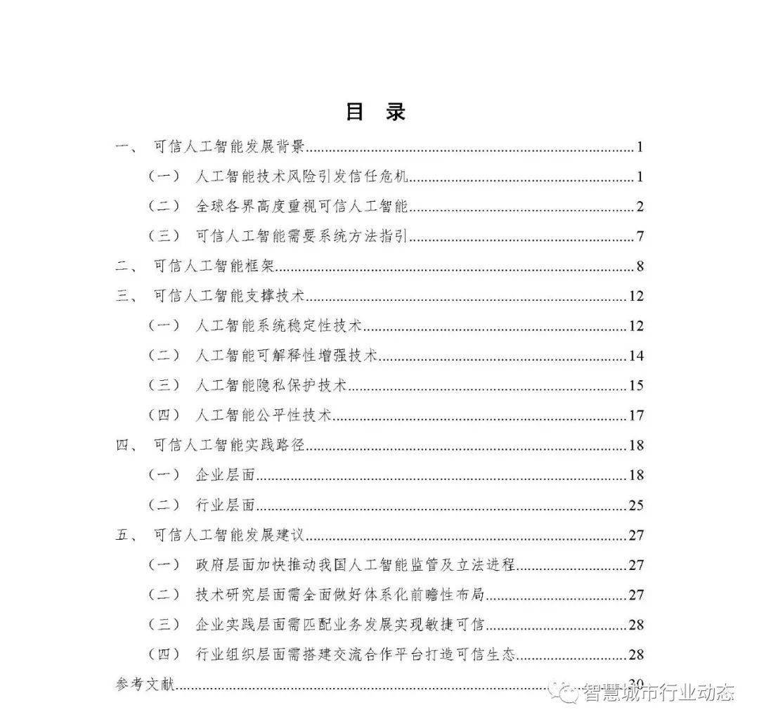 紅巖公司全稱,紅巖公司全稱與正版資料查詢，冒險版的新篇章,可靠解析評估_豪華版83.63.32