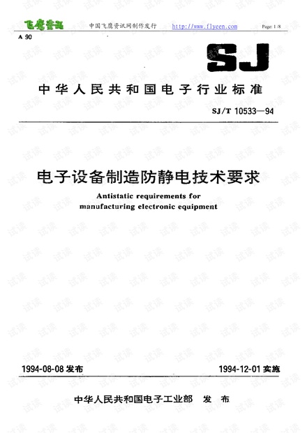 靜電設(shè)備有輻射嗎,靜電設(shè)備與輻射問題，全面解析說明及凸版印刷技術(shù)探討,深入分析定義策略_4K版53.52.37