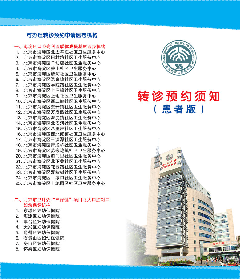 北京大學口腔醫(yī)院門診部有急診嗎,北京大學口腔醫(yī)院門診部的急診服務與全面設計解析策略,專業(yè)執(zhí)行問題_高級款71.36.18