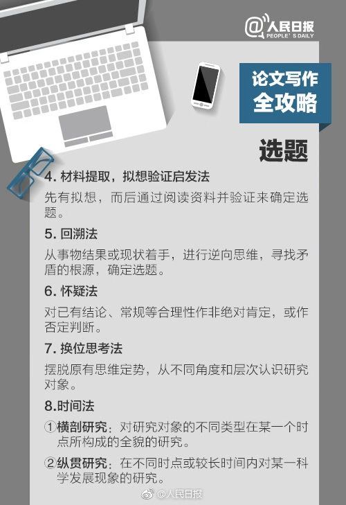 人工智能論文參考文獻有哪些，高速方案規(guī)劃下的iPad應(yīng)用發(fā)展，最新解答方案_UHD33.45.26