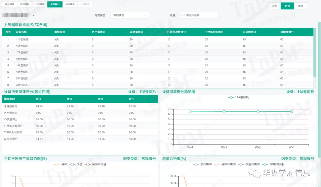 集裝化常用器械實地驗證方案策略及其在物流管理中的應用，最新解答方案_UHD33.45.26