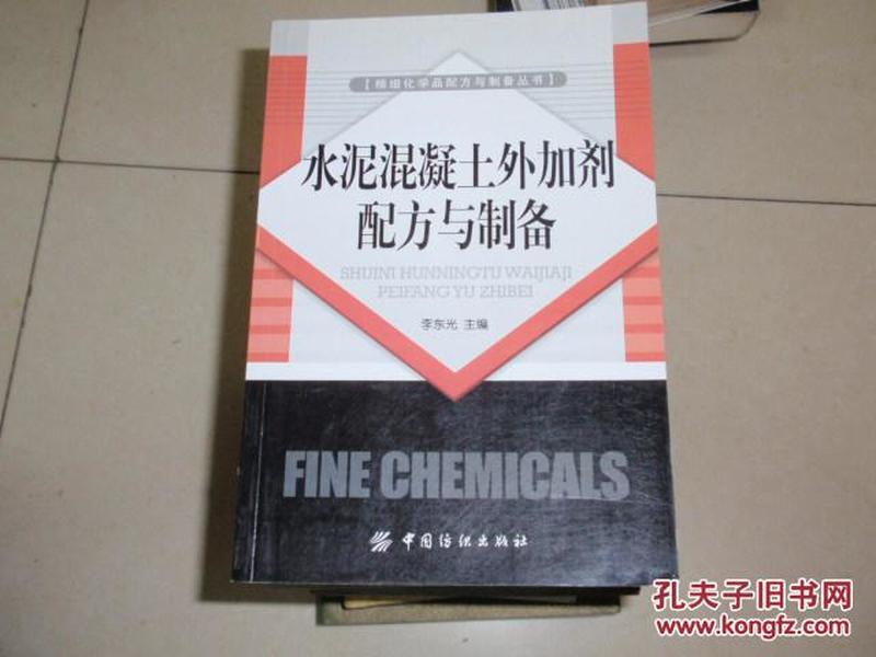 水泥外加劑配方與制備手冊,水泥外加劑配方與制備手冊，全面應(yīng)用分析數(shù)據(jù)指南,實(shí)地驗(yàn)證方案策略_4DM16.10.81