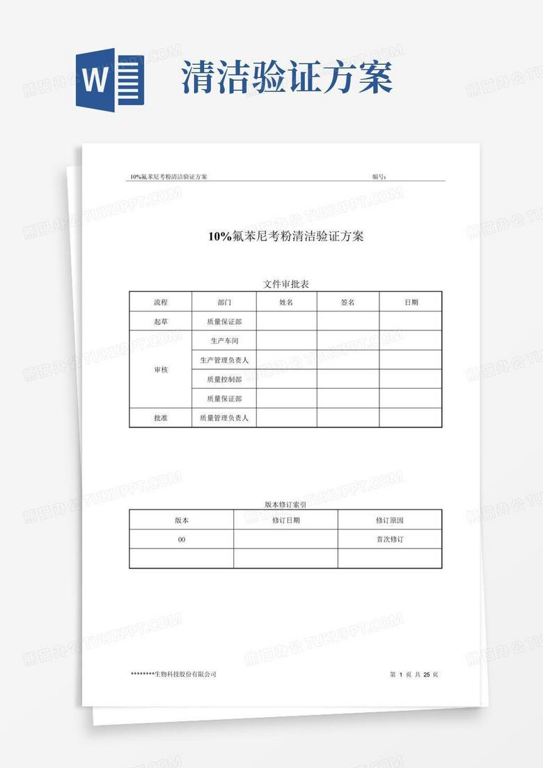 暗戀主唱選手 第8頁