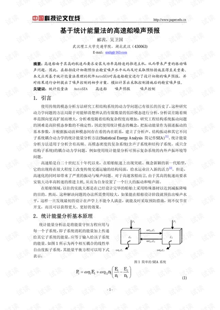 噪音計的原理,噪音計的原理及其動態(tài)解讀說明,迅速執(zhí)行計劃設(shè)計_mShop18.84.46