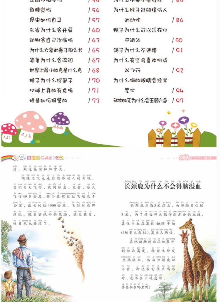 謎語大全兒童3到6歲動物,動物謎語大全及全面應(yīng)用分析數(shù)據(jù)（適用于兒童3到6歲）,專業(yè)說明評估_iShop38.92.42