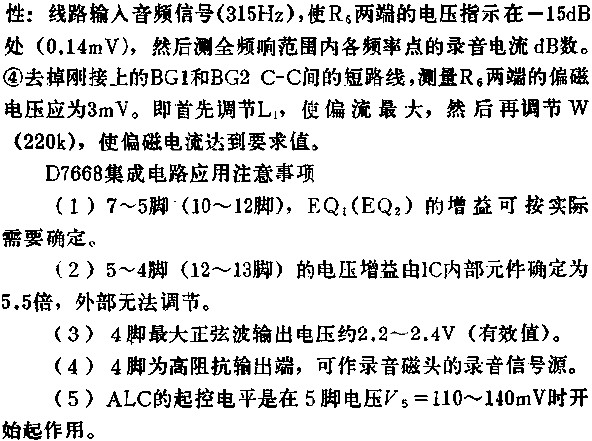 錄音的基本原理和放音的基本原理,錄音的基本原理和放音的基本原理，社會(huì)責(zé)任方案執(zhí)行中的技術(shù)挑戰(zhàn)與應(yīng)對(duì)方案,創(chuàng)新計(jì)劃分析_Executive69.24.47