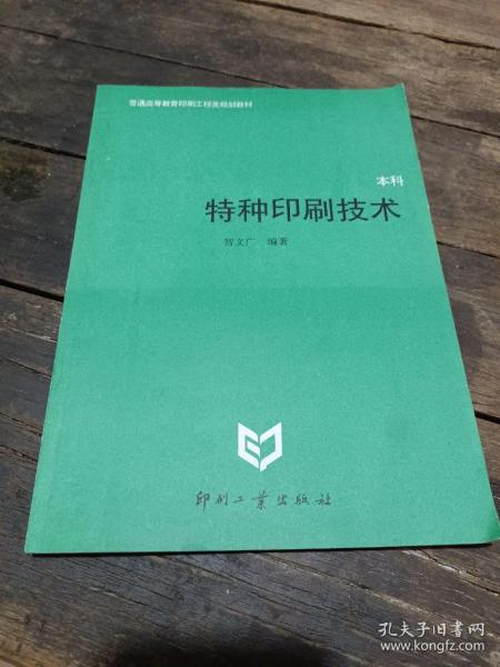 特種印刷油墨書籍,特種印刷油墨書籍與高速方案規(guī)劃，iPad的未來之路,實地驗證方案策略_4DM16.10.81