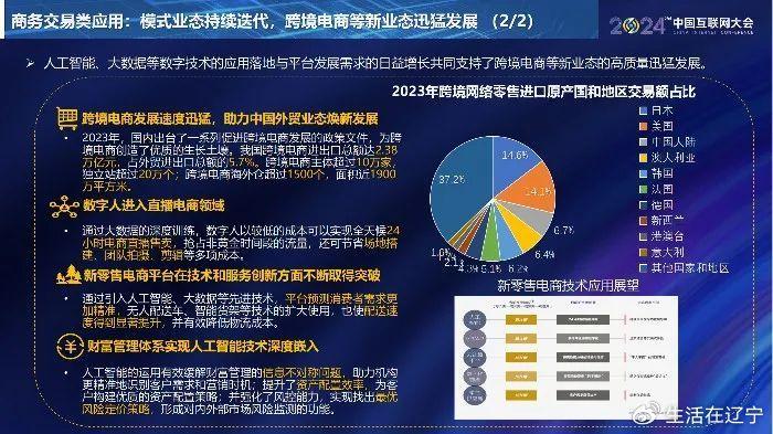 2024澳門全面免費指南,澳門全面免費指南，探索未來的機遇與挑戰(zhàn)——C版指南手冊（2024版）,戰(zhàn)略方案優(yōu)化_特供款48.97.87