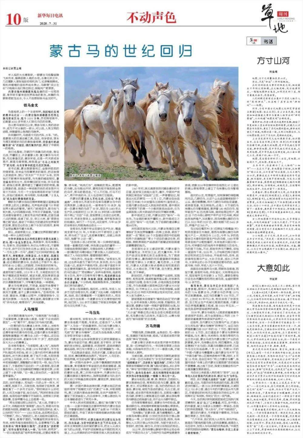 2025澳門特馬今晚開獎138期,澳門特馬的歷史與文化，探索未來的開獎之旅,戰(zhàn)略方案優(yōu)化_特供款48.97.87