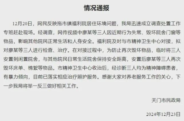 南昌通報李某雪已被送診