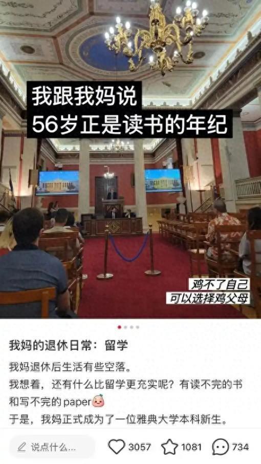 我跟我媽說56歲正是讀書的年紀(jì)