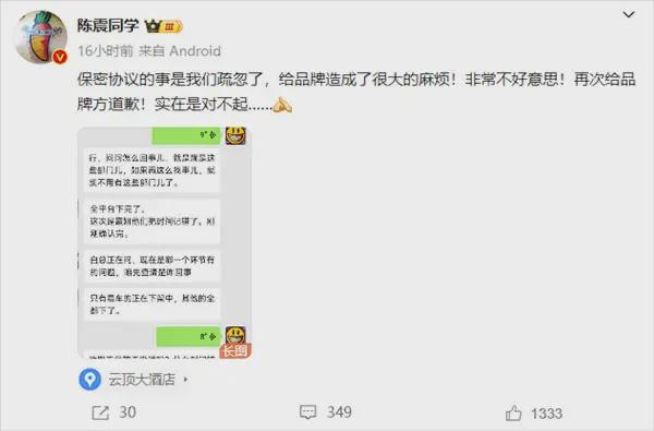 陳震稱已收到領克律師函