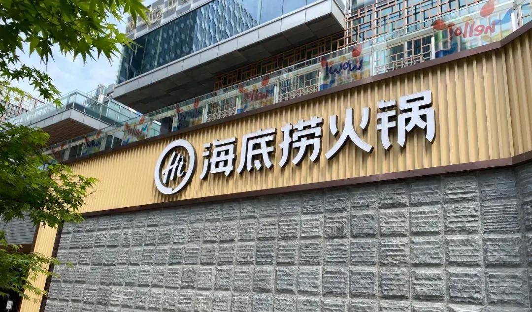 上海海底撈一門店員工集體學韓語