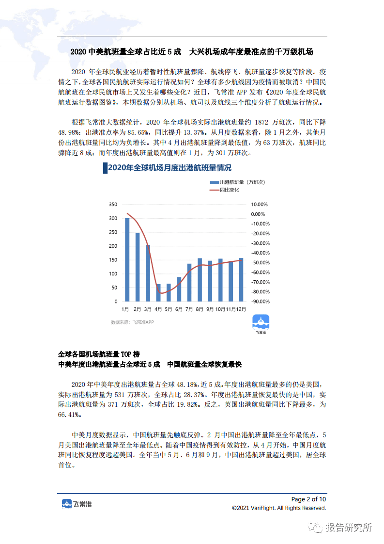 2025新澳門歷史開獎記錄,深層數(shù)據(jù)執(zhí)行設計_版權頁81.49.14