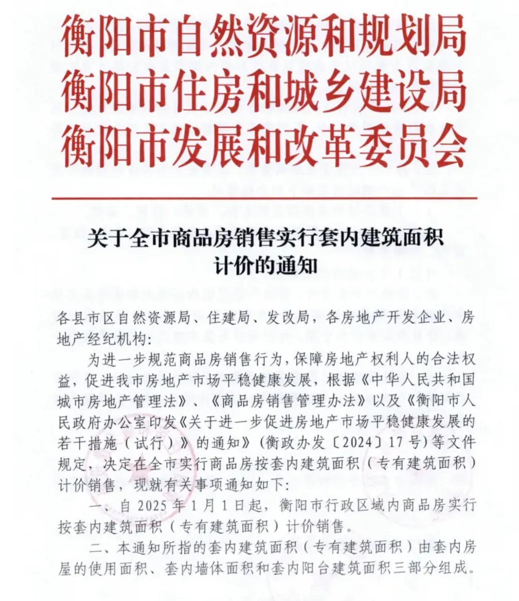 取消公攤面積后購房成本會否降低？揭秘真相！