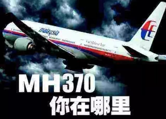 馬來西亞同意重啟搜尋馬航MH370客機行動