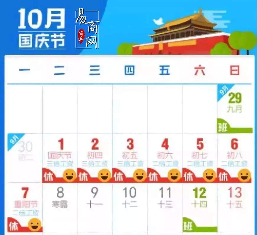 明年連續(xù)四個月無法定節(jié)假日，假期安排需關(guān)注