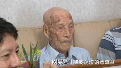 日本百歲老人離世，享年長達116歲