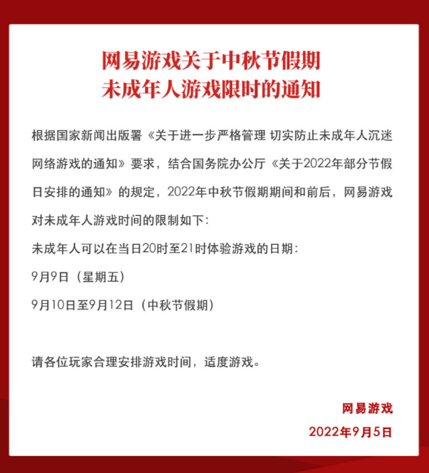 寒假未成年游戲時間限制，每日僅可玩15小時